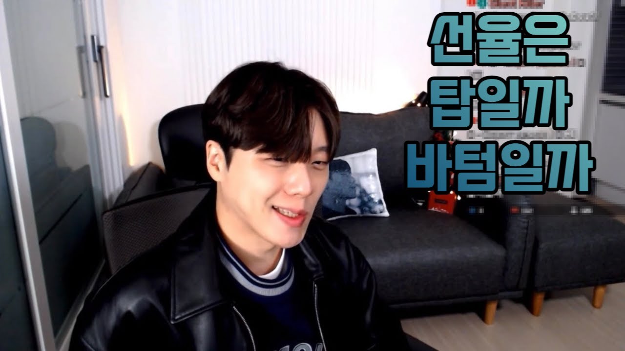 선율은 탑일까 바텀일까