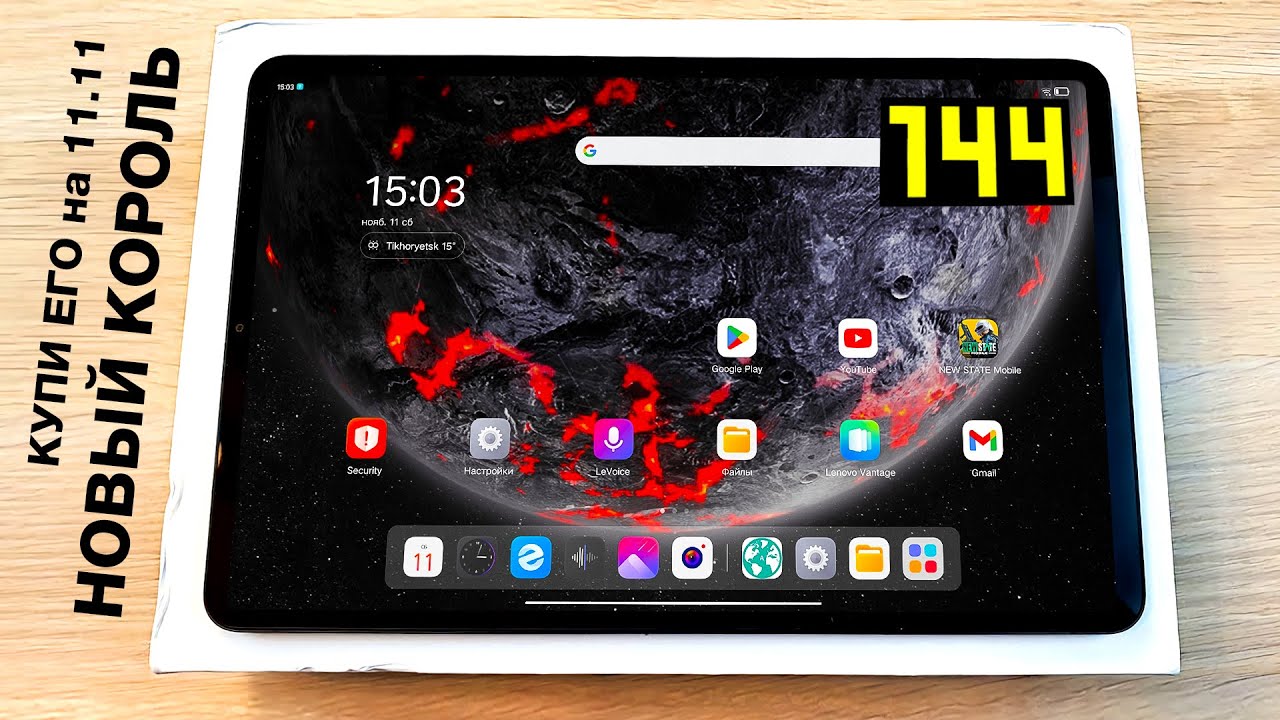 Купил ИГРОВОЙ планшет с 144Hz и Snapdragon 870 за 20000 Рублей!🔥LENOVO PAD PRO 12.7🔥ЛУЧШЕ НЕ НАЙДЕШЬ
