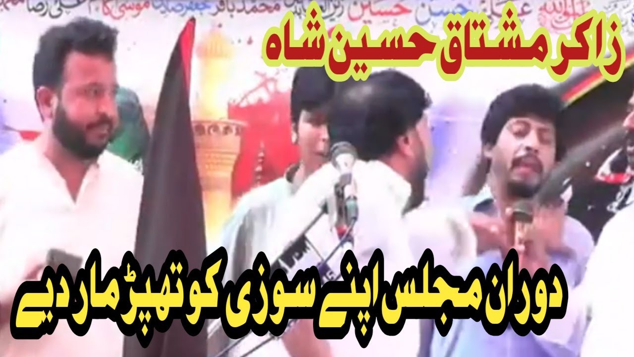 Apny Sozi Ko Duran Majlis Thapar Mar Diye | Zakir Mushtaq Hussain Shah | New Majlis | 2024 |