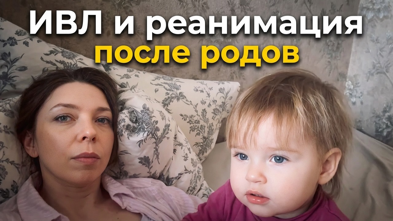 Вспоминаю первые дни после родов / пневмония, реанимация, ивл / страх за ребенка / игровая комната 