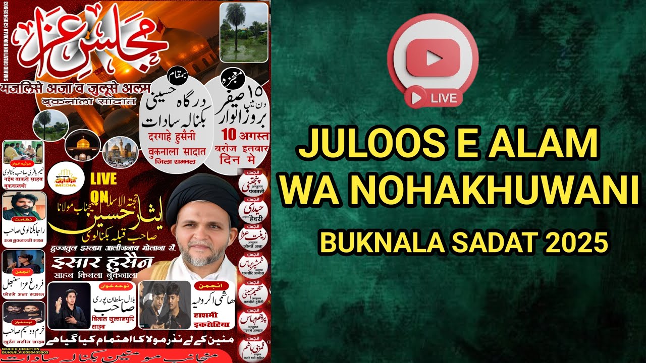 Live 15 Safar Juloos e Alam Wa Nohakhuwani Buknala Sadat 2025