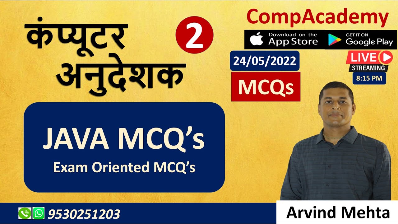 JAVA MCQs | COMPUTER ANUDESHAK BHARTI | COMPUTER ANUDESHAK TEST SERIES | PROGRAMMING | COMPACADEMY