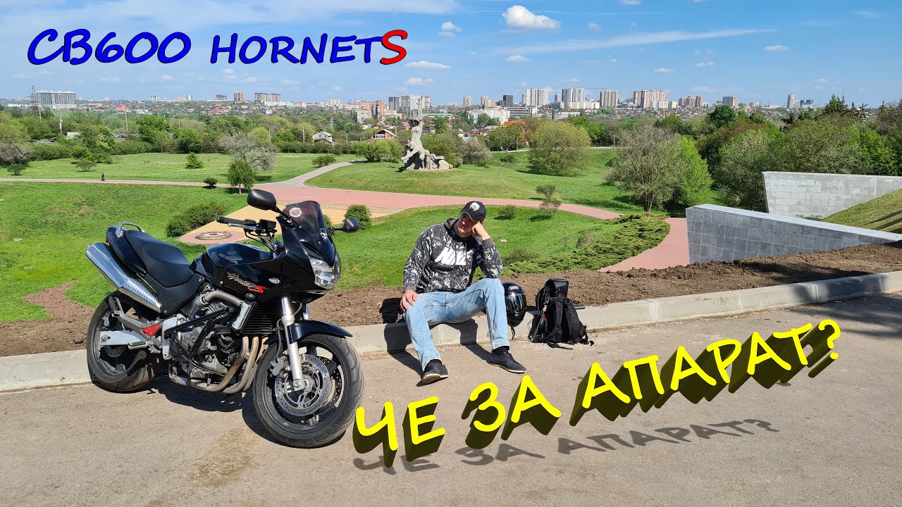 Honda CB600 HornetS 2000г Обзор, Тест драйв. Отличный дорожник за свои деньги, первый мотоцикл.