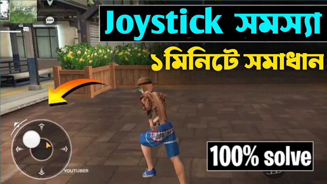 How to solve joystick problem in free fire on mobile | Free fire mobile joystick stuck issue fix
