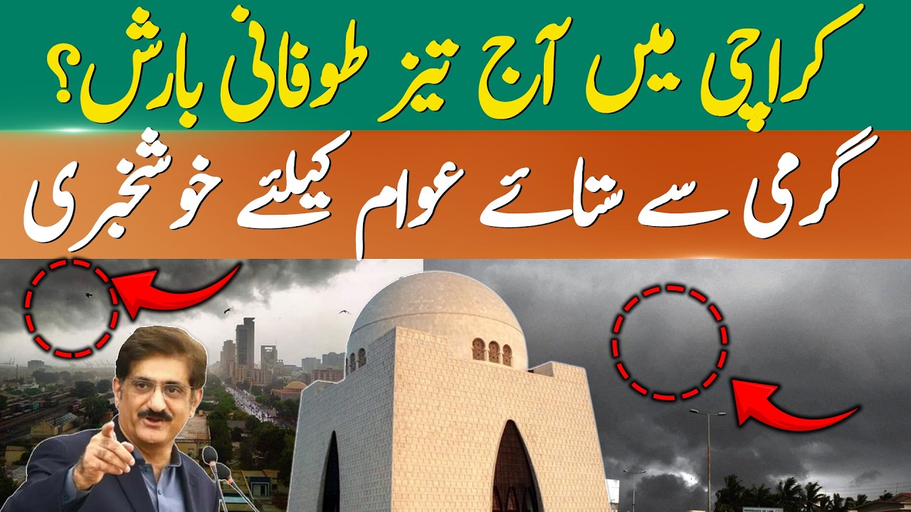 Heavy Rain Expected in Karachi | Karachi Weather Latest Updates | Karachi Rain 2026 | 365 News