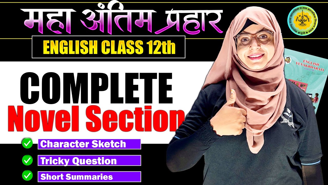 Novel Section | Character Sketch-Tricky Question-Short Summaries | English Class 12 #nieboards