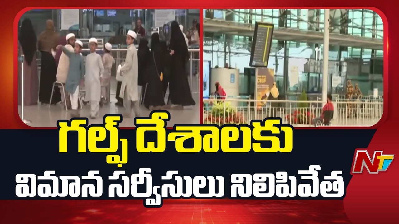 700 Flights Cancelled Across GCC, Middle East today | NTV Global