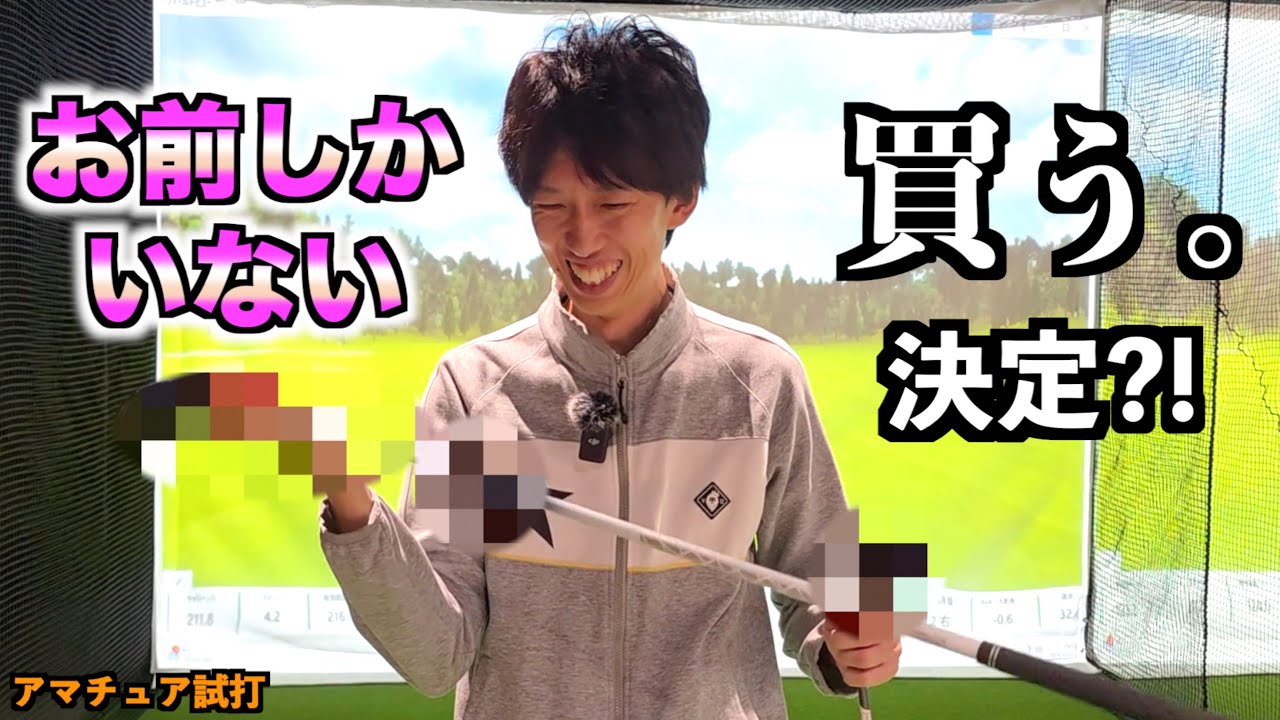 遂に相思相愛！？ゼクシオに愛された男が次に手にした1本が打率100％胸熱のショット連発した！「XXIO FW フェアウェイウッド ゼクシオ13」【北海道ゴルフ】