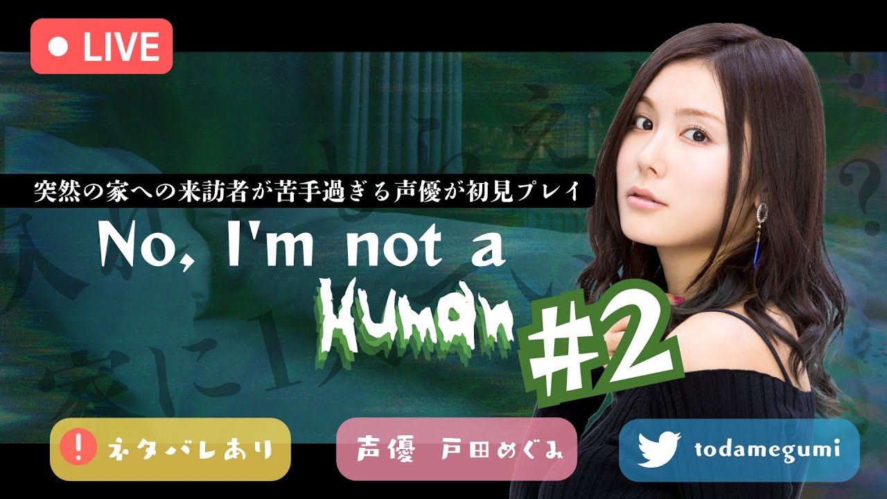 ネコチャンは世界を救う！｜No, I’m not a Human