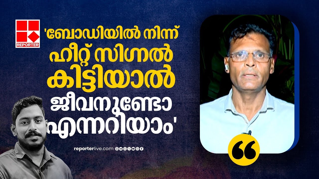 'ഭയങ്കര മഴയും കാറ്റും ഉണ്ടെങ്കിൽ ഡ്രോണിന്റെ പ്രവർത്തനത്തെ ബാധിക്കും' | M Indrabalan | Arjun Rescue