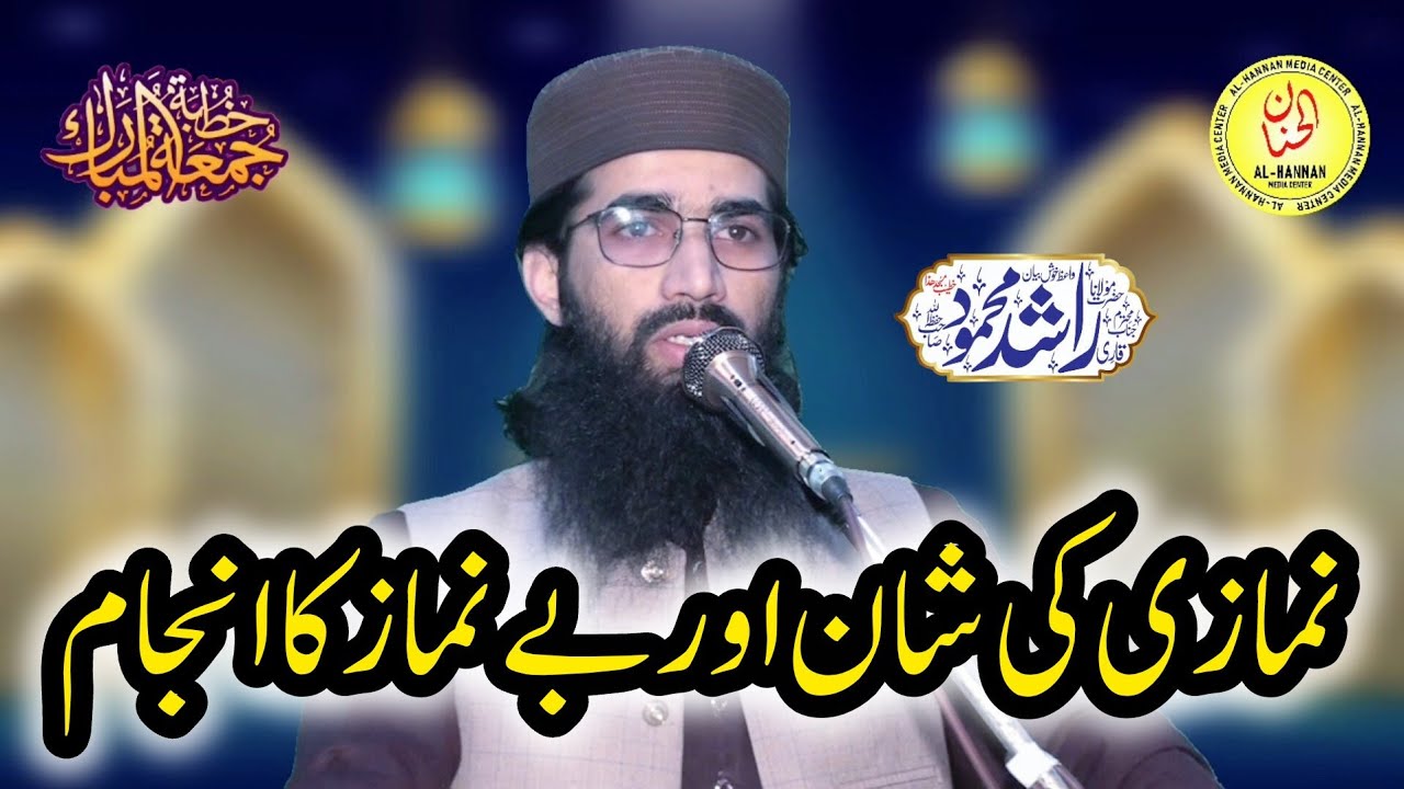 Khutba Jumma by Qari Rashid Mahmood Topic Namazi Ki Shan aur Benamaz Ka Anjam 30-01-2026 