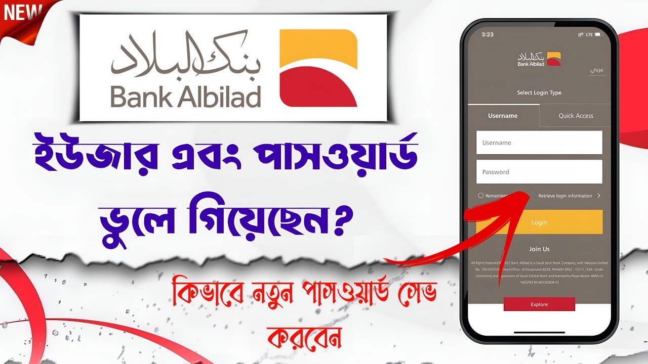 Bank Albilad Forgot Username And Password 2024 | Recover User id Change Password Bank Albilad