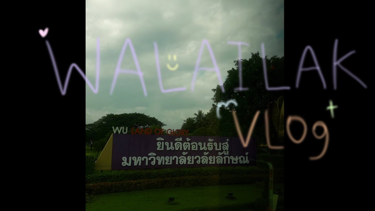 vlog in walailak university 🌳🏢📚🧪🧬💊