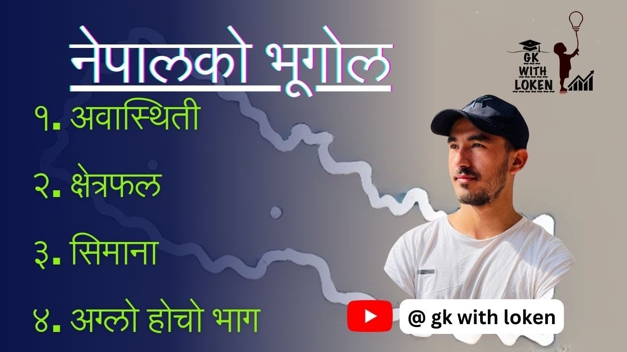 Nepal ko bhugol//geography of Nepal/Nepal Army//officer cadet//second lieutenant//Nepal police //Asi
