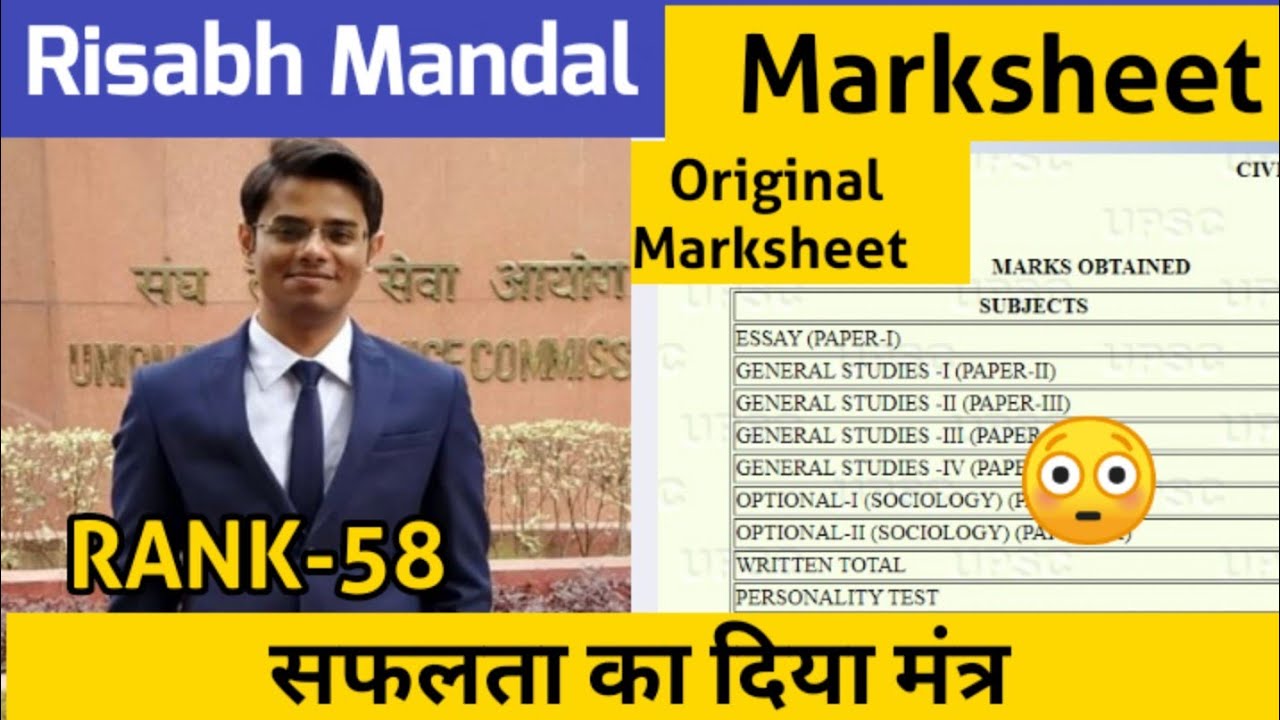 Rishav Mandal UPSC Marksheet 2018  | UPSC Rank 58