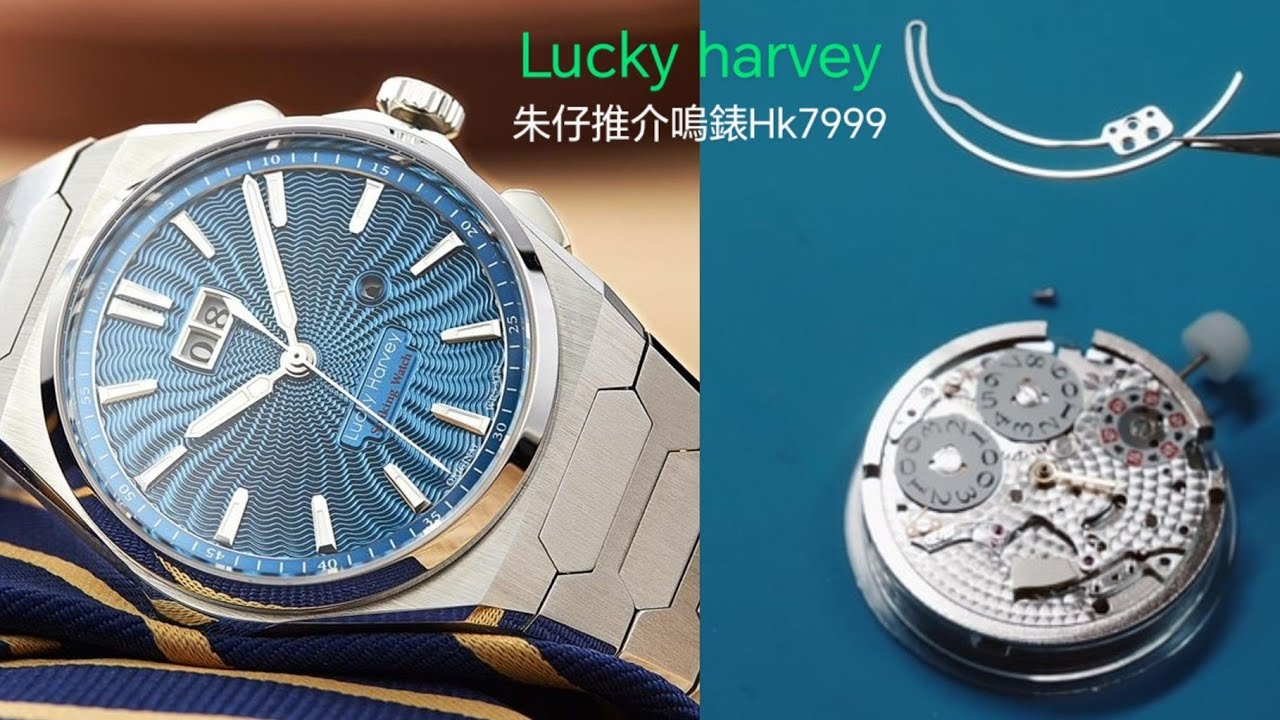 Lucky Harvey Guilloché Big Date Chiming 朱仔推介《限量版機械錶天花板👍小自鳴錶大日曆😍藍寶石🌟自家高頻機械》超值Hk7999🎉市場罕有tel96699429🎉