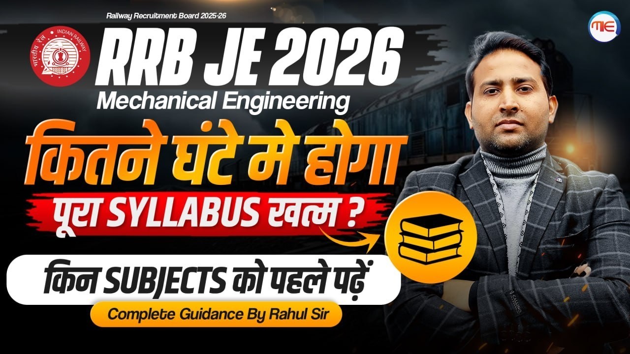 RRB JE 2026 Mechanical Complete Study Plan | कितने घंटे में होगा Syllabus खत्म? | By Rahul Sir