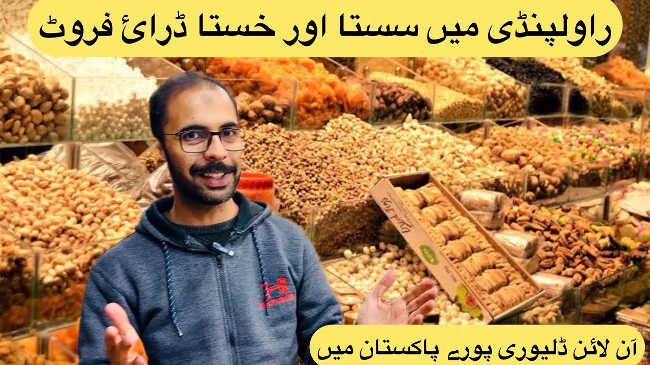Rawalpindi Dry fruit Prices 2025 | Dry fruit Wholesale Prices Rawalpindi Islamabad 2025
