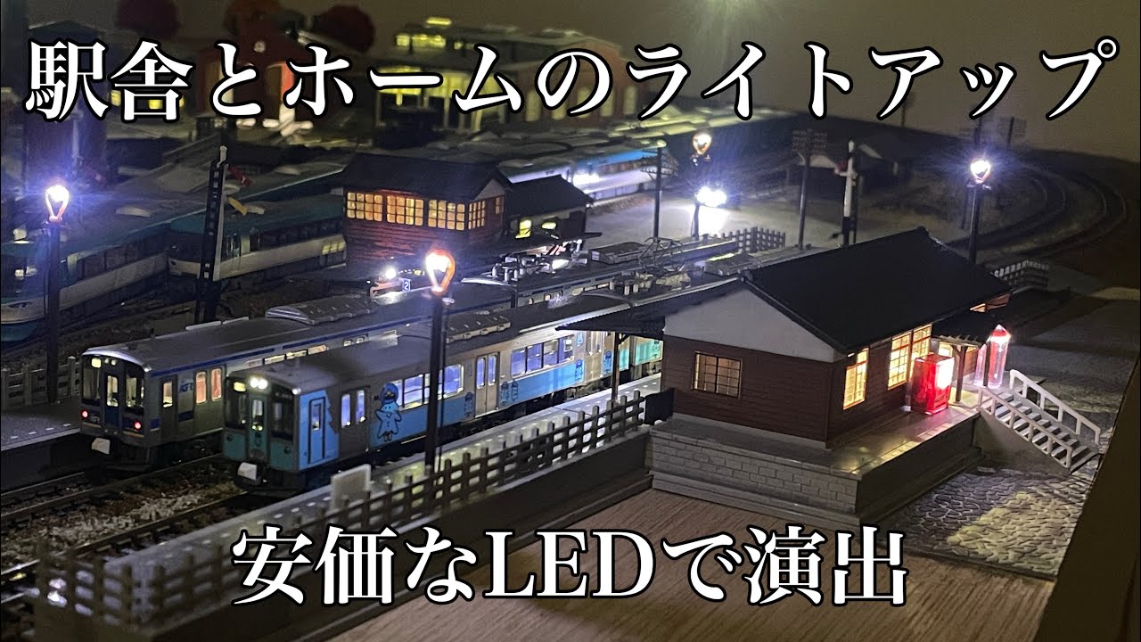 Создайте фантастическую ночную сцену, используя недорогие светодиоды #railroadmodel #ngauge...