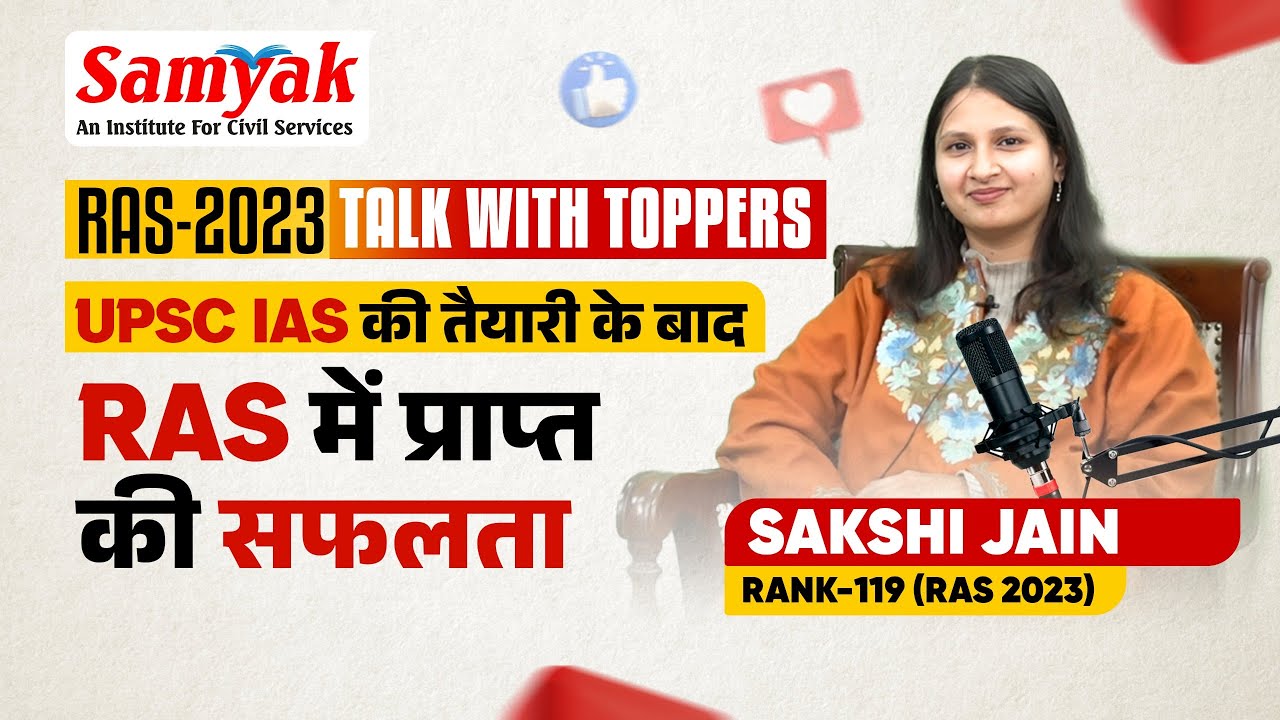 Sakshi's Journey to RAS Officer: Strategy, Struggles & Success | Interview by Jasraj Suthar