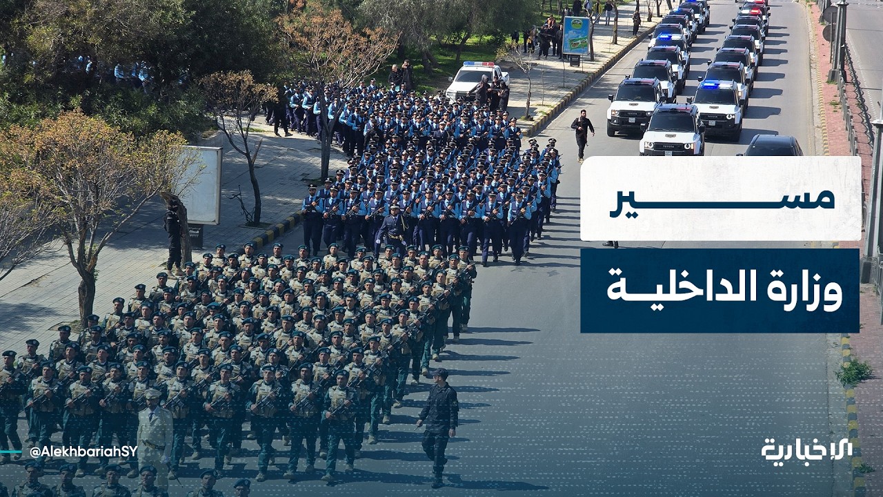 مسير رسمي لتخريج دفعة جديدة من ضباط وزارة الداخلية في العاصمة دمشق