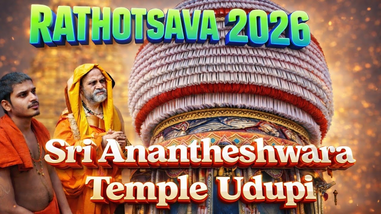 Udupi Rathotsava 2026 🙏 | Sri Anantheshwara & Sri Chandramouleshwara Temple | Live Darshan