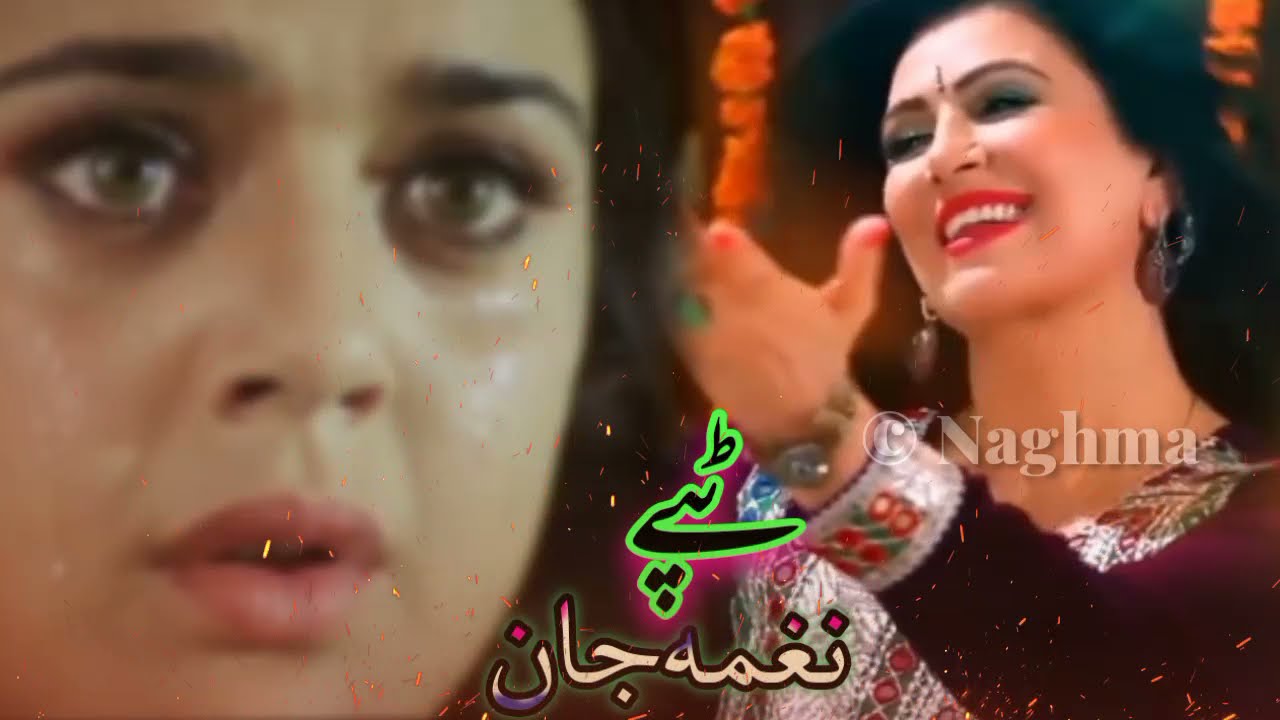 Naghma Jan New Songs 2021 | Naghma Jan | Pashto Tapey | Afghani Songs | Tapay