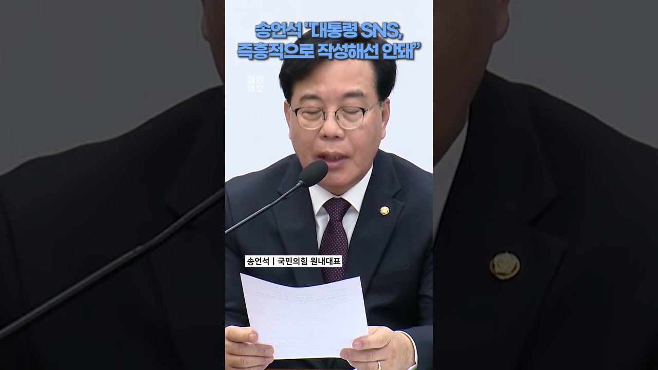 송언석 