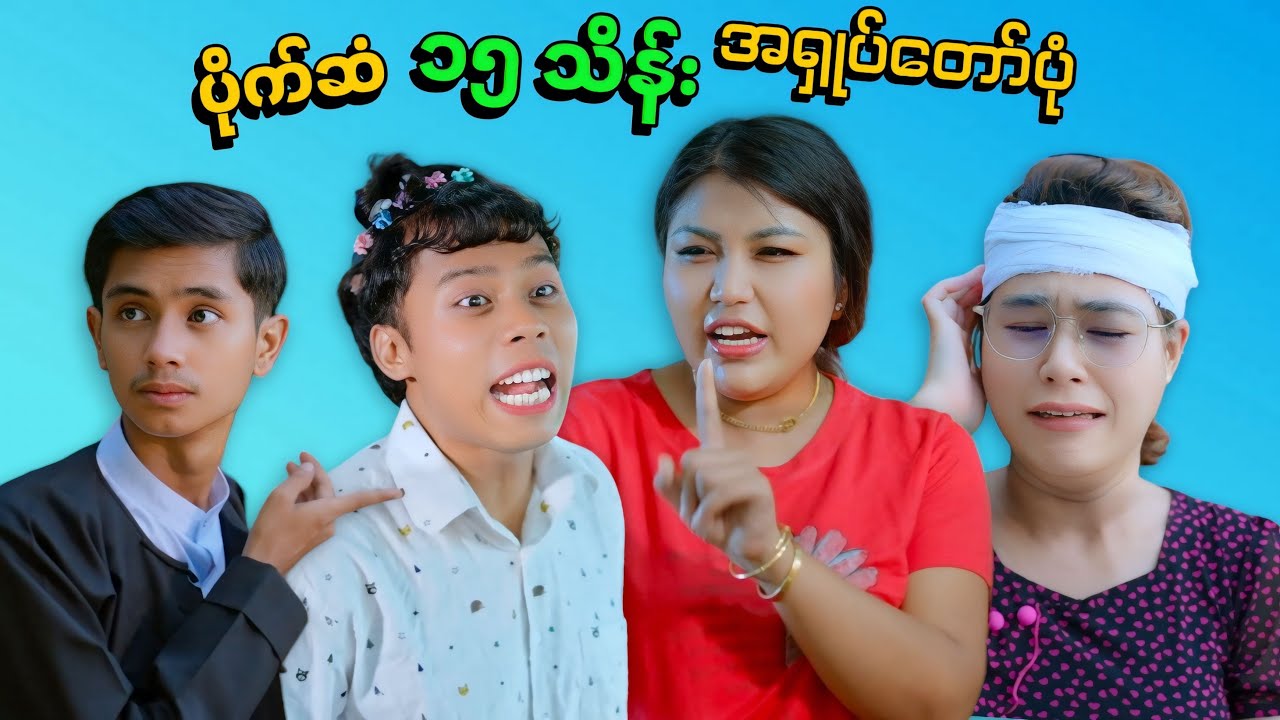 Aunty moon family