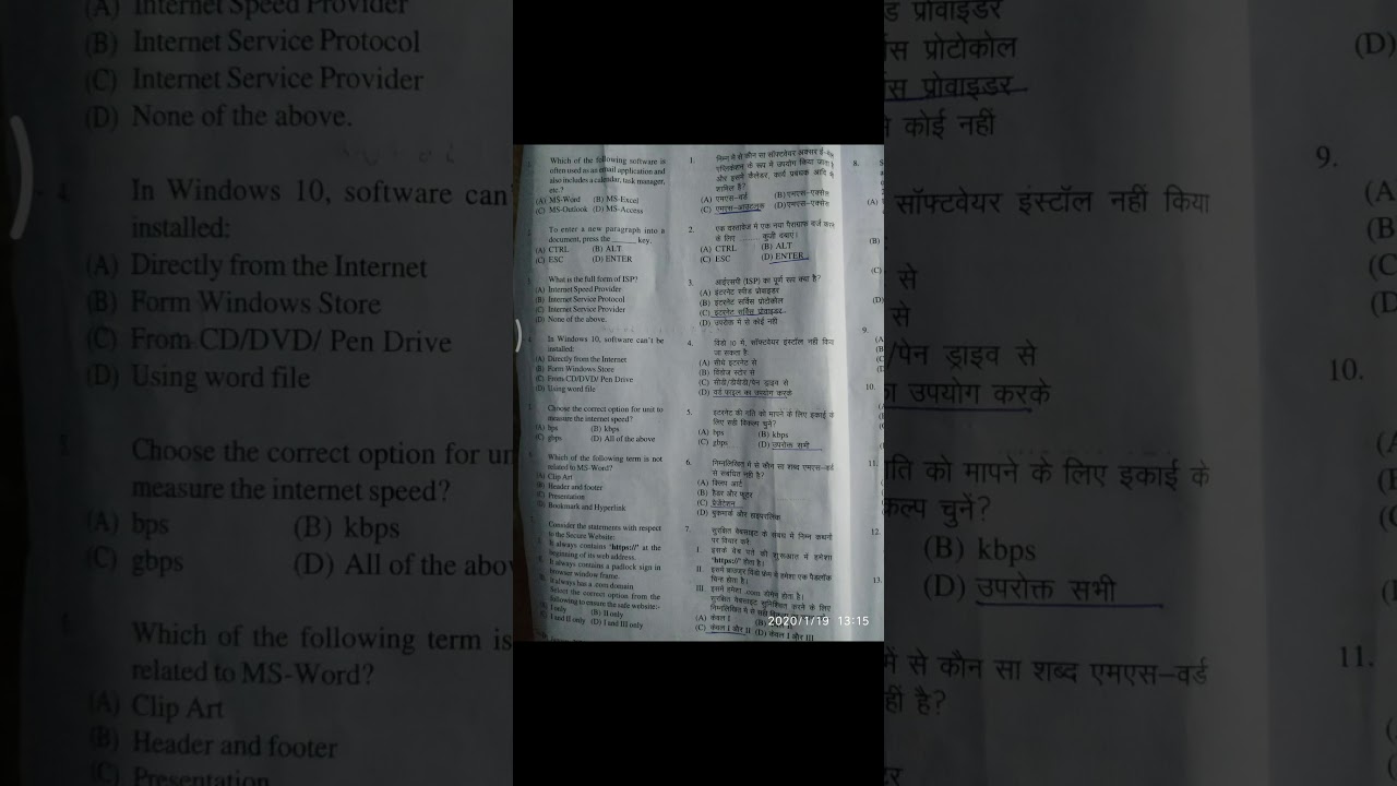 Rscit Answer Key||19-01-2020||RKCL