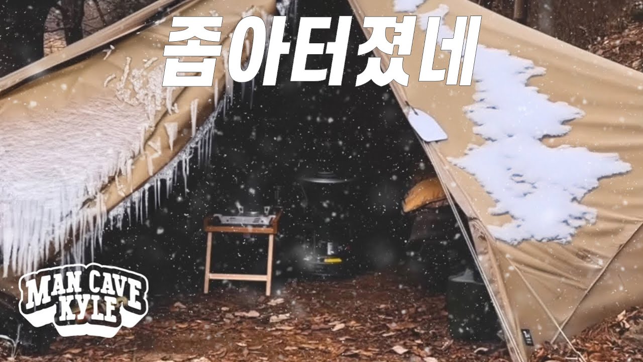 제인아츠 기기1 ; 아무도 이야기 안하는 단점 • 장박해본 자만이 알 수 있는 이 텐트의 공간감 가감없이 보여드림