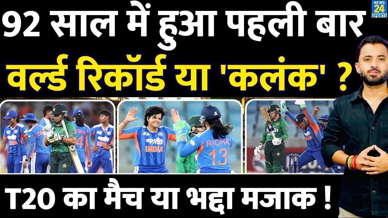 India Vs Pakistan | Asia Cup | Highlights | Smriti | Fatima | Fatima | Harman | Muneeba | Zulfiqar