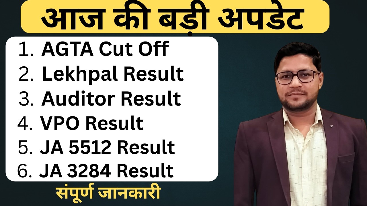 UPSSSC Latest Update | Lekhpal Result | Auditor Result Update | VPO Result | JA 5512 & 3284 Result