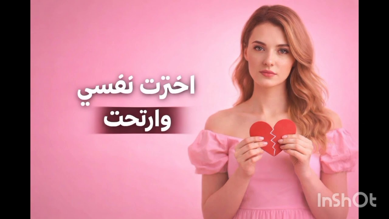 الحقيقة اللي ما قالوهالكش عن الراحة النفسية 🍃❤️كيفاش تحمي روحك وتعيش حياة سعيدة ✅🎀