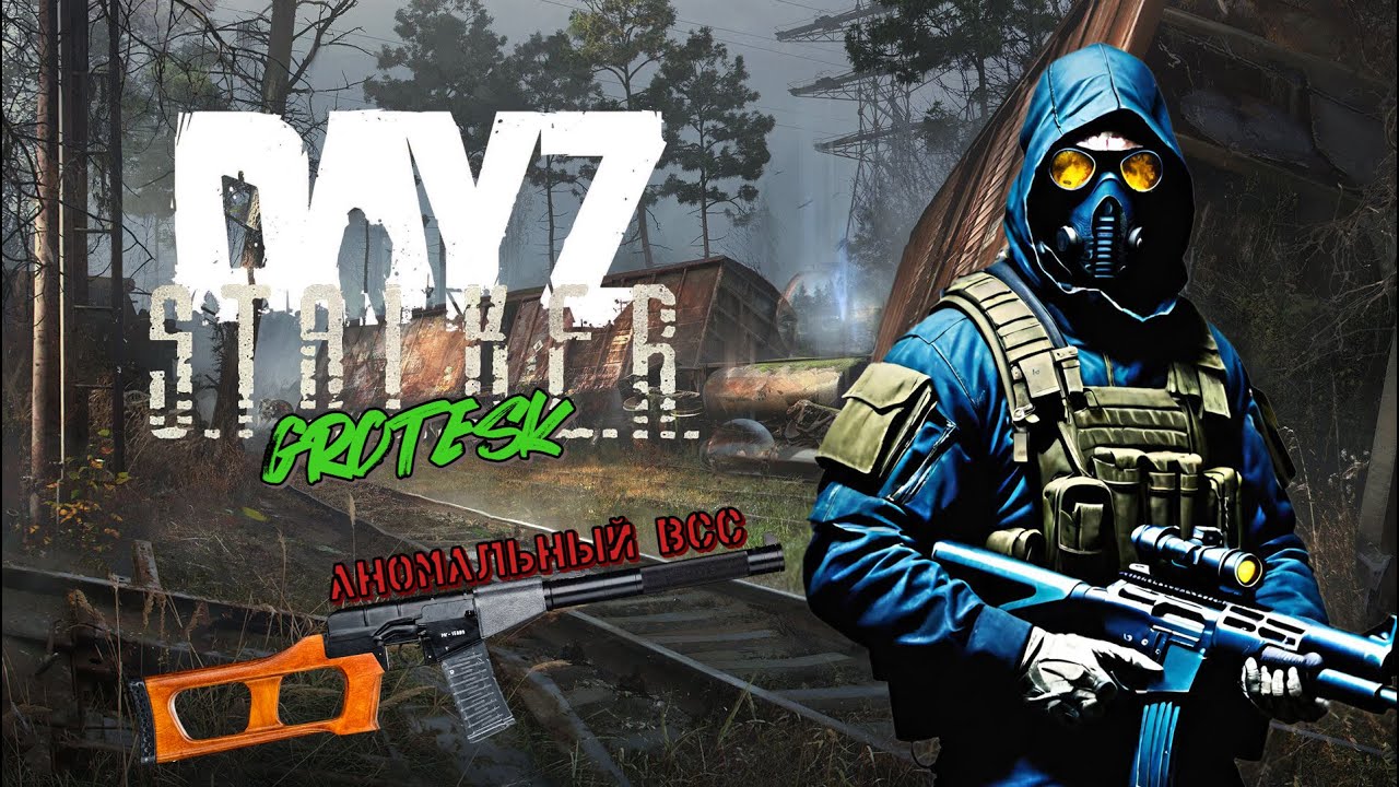 🔶DAYZ GROTESK STALKER PVE NH 2🔶Сбор компачей на севере для ВСС