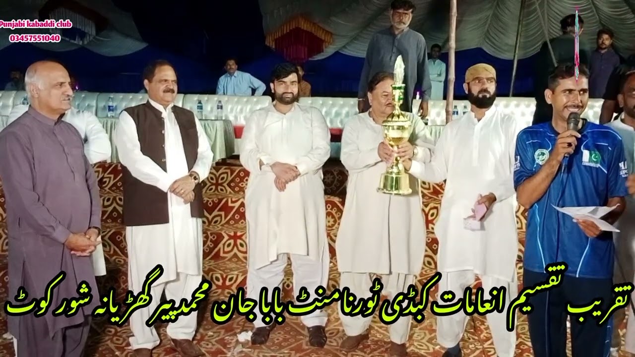 takriban tak Seema inamat Baba jaan Mohammed kabaddi tournament
