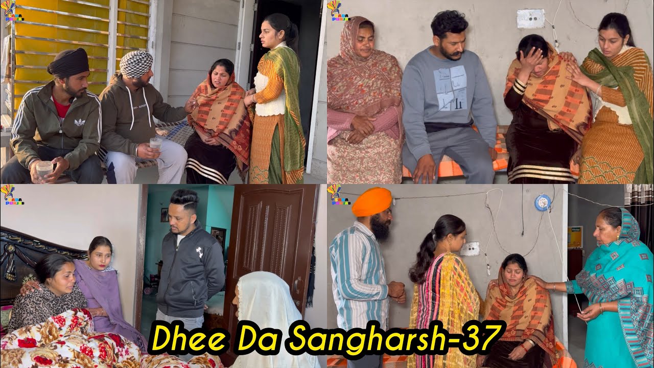 ਇੱਕ ਧੀ ਦੀ ਸੰਘਰਸ਼ ਭਰੀ ਕਹਾਣੀ , Part-37 , Dhee Da Sangharsh (True Story) , New Punjabi Video 2024