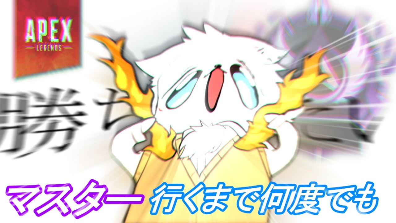 ダイヤ2まであと500APEX