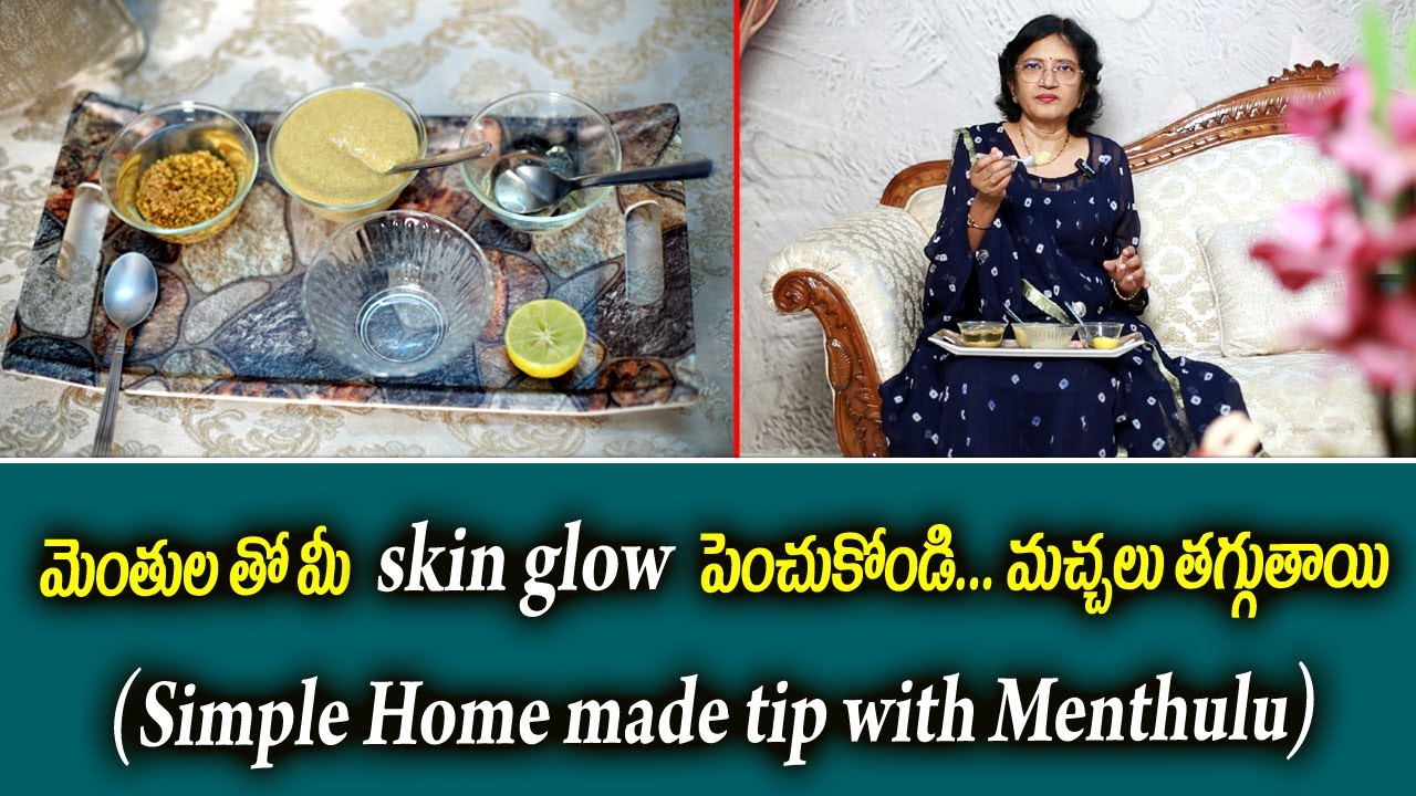 Simple home made tip with Fenugreek seeds for glowing skin II Hai tv II