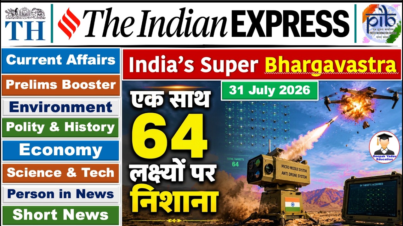 31 July 2026 | Daily PIB & Indian Express Analysis | The Hindu Analysis | Daily Current Affairs