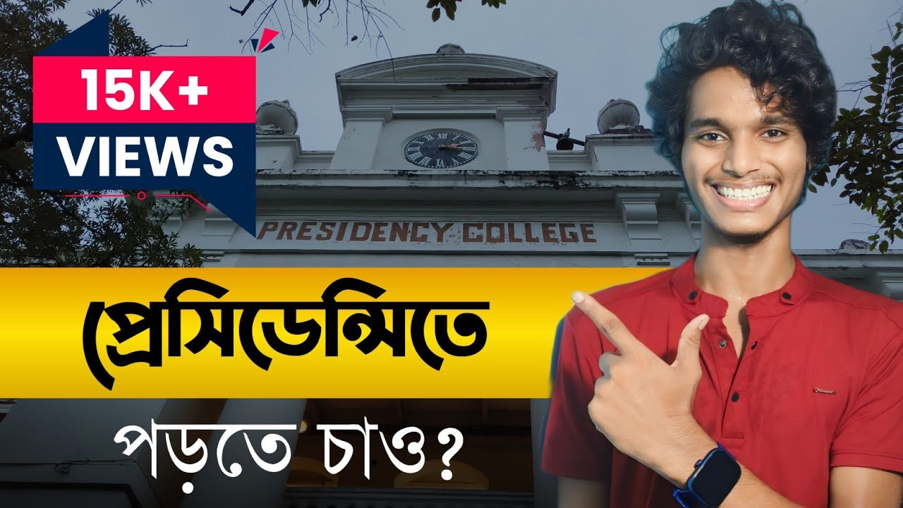 How to get admission in Presidency University in 2025 | Best Colleges in Kolkata for Graduation