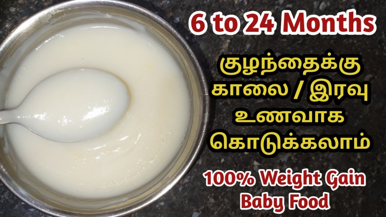 100% குழந்தைக்கு நல்லா Weight போடும் காலை/இரவு உணவு| 6 to 24 Months Baby Food| Homely Princess