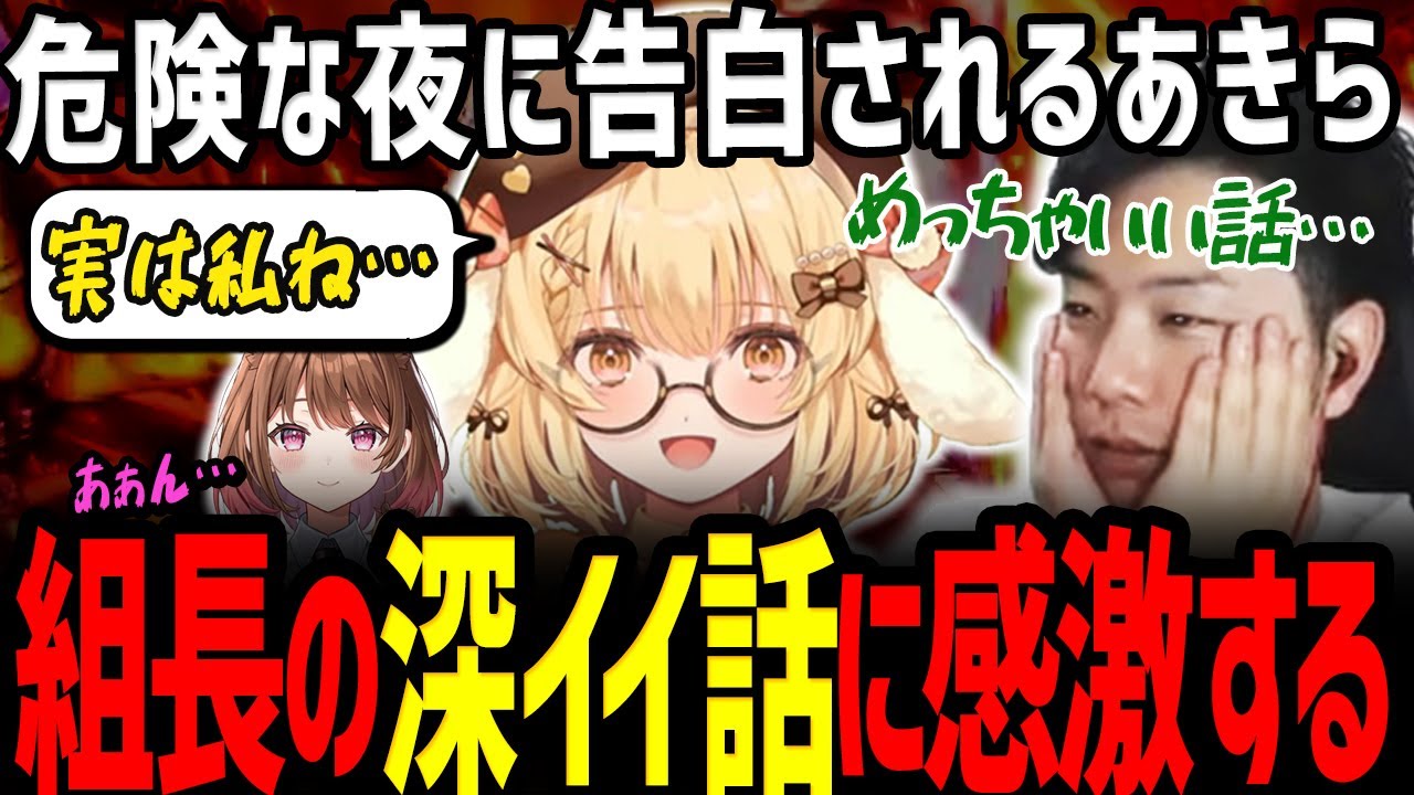 【SF6】「なんでプロになったの?」質問責めの夜に人生を振り返ってみたら、意外過ぎるはねるさんの深イイ話に感激するあきら【ななしいんく/因幡はねる/柚原いづみ】【切り抜き】