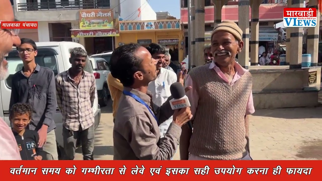 OMG जावा दो ? Raniwada के मालवाङा पंचायत की Ground Repoting मे जानिए क्या क्या बोले जनता 
