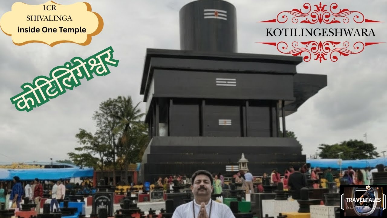 Kotilingeshwar: १ करोड़ शिवलिंग वाले मंदिर का रहस्य 