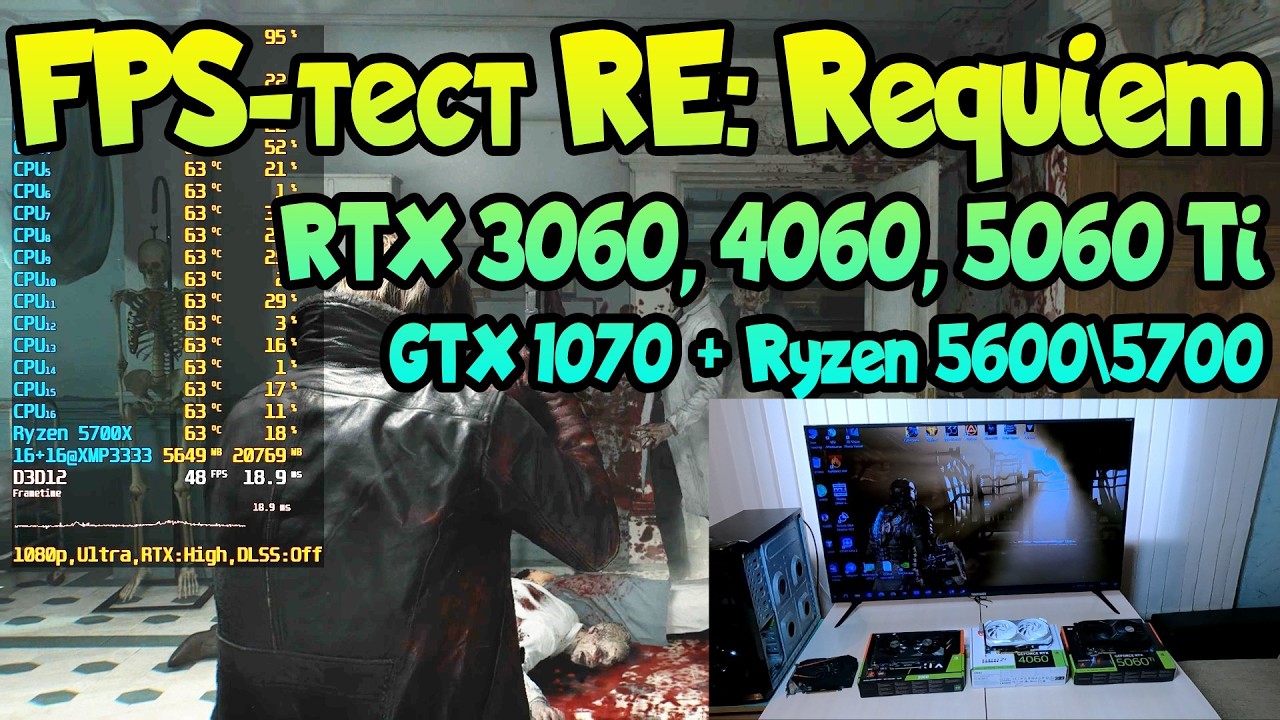 FPS-тест Resident Evil: Requiem RTX 3060, 4060, 5060 Ti, GTX 1070 + Ryzen 5600\5700. На чем играть?