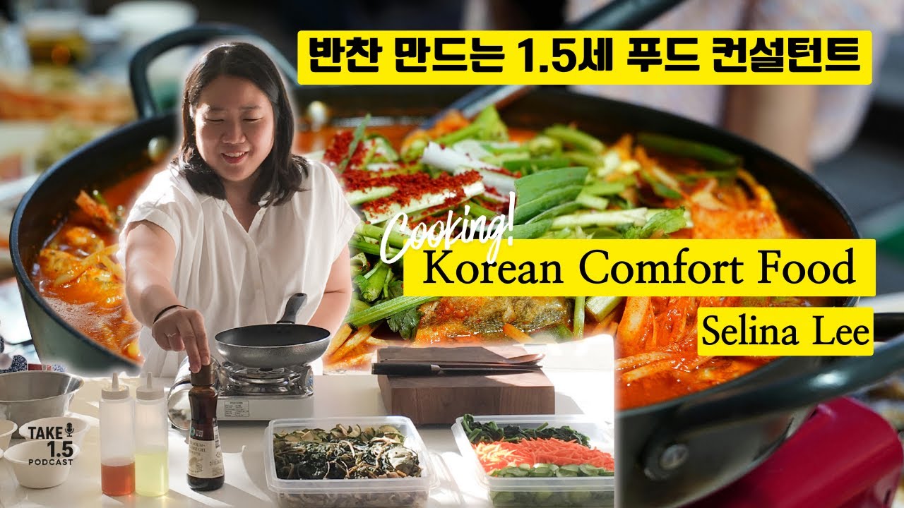 The Korean Banchan Story Every 1.5 Generation Will Relate To| 반찬 만드는 교포 언니 셀리나