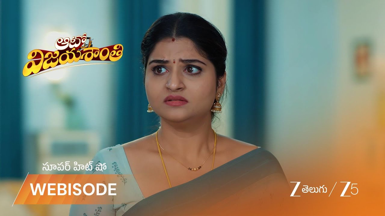 AUTO VIJAYASHANTI | దుర్గ మందు కలిపిందని నిరూపించడానికి ప్రయత్నించిన నిర్మల