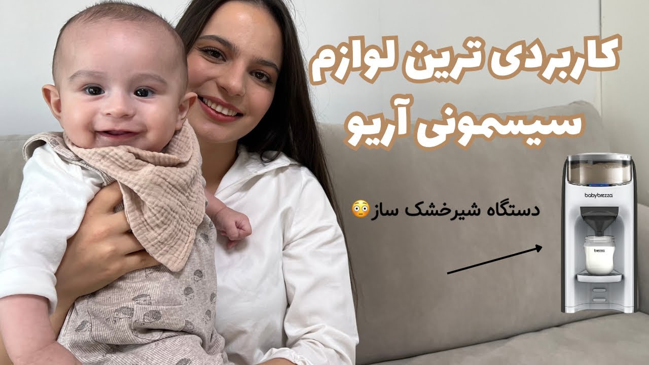 بدون این وسایل بچه داری سخته | کاربردی ترین وسایل سیسمونی | برای سیسمونی چی بخریم |کره جنوبی