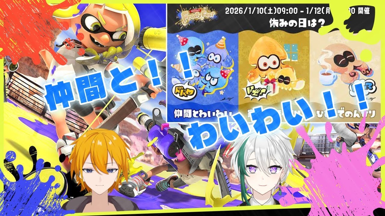【スプラトゥーン3】 仲間とわいわい！！ スプラ初心者 【Vtuber】